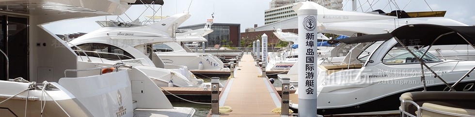海南海口新埠島國際游艇會(huì)